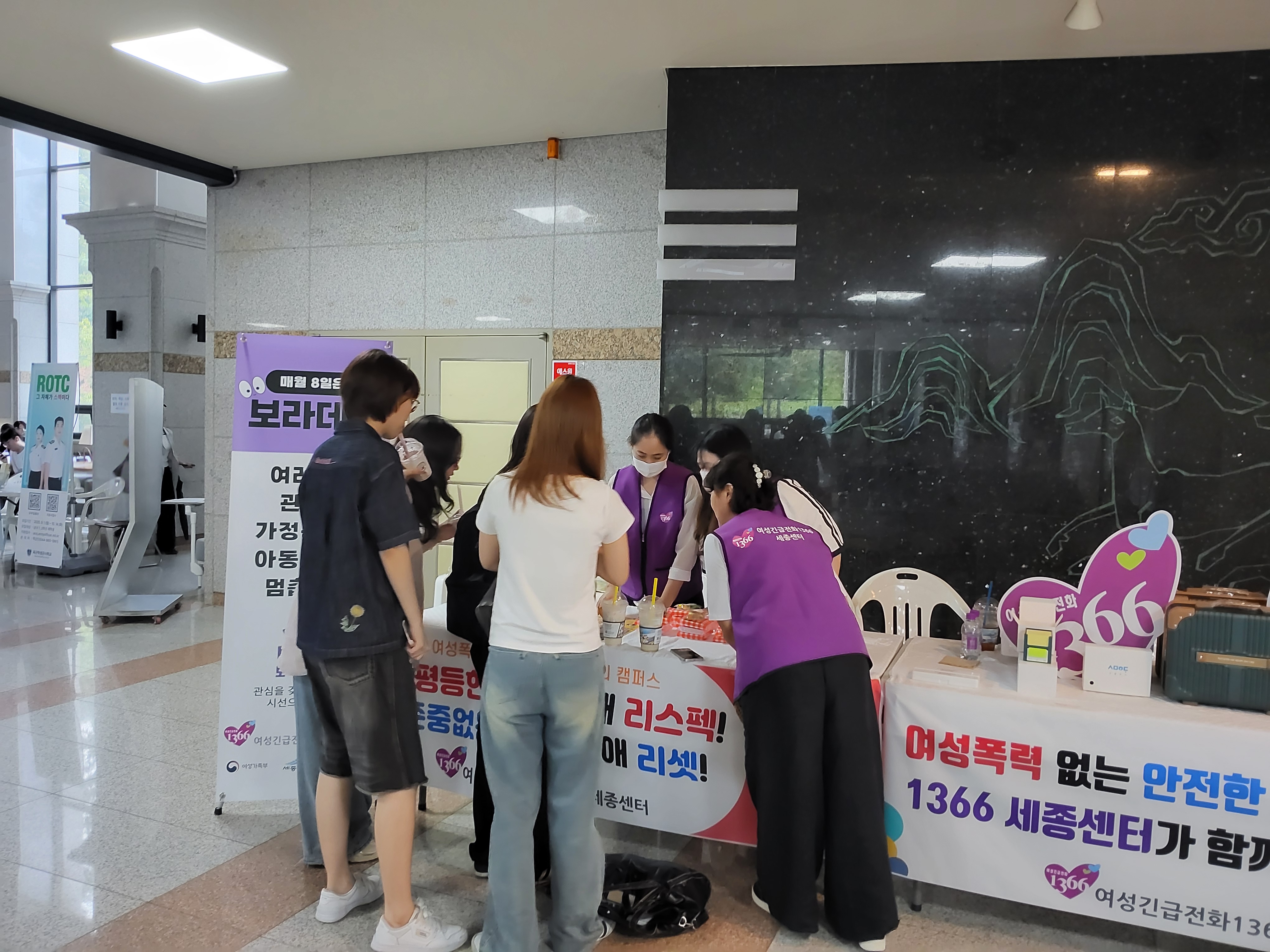 고려대학교 세종캠퍼스 홍보 캠페인
