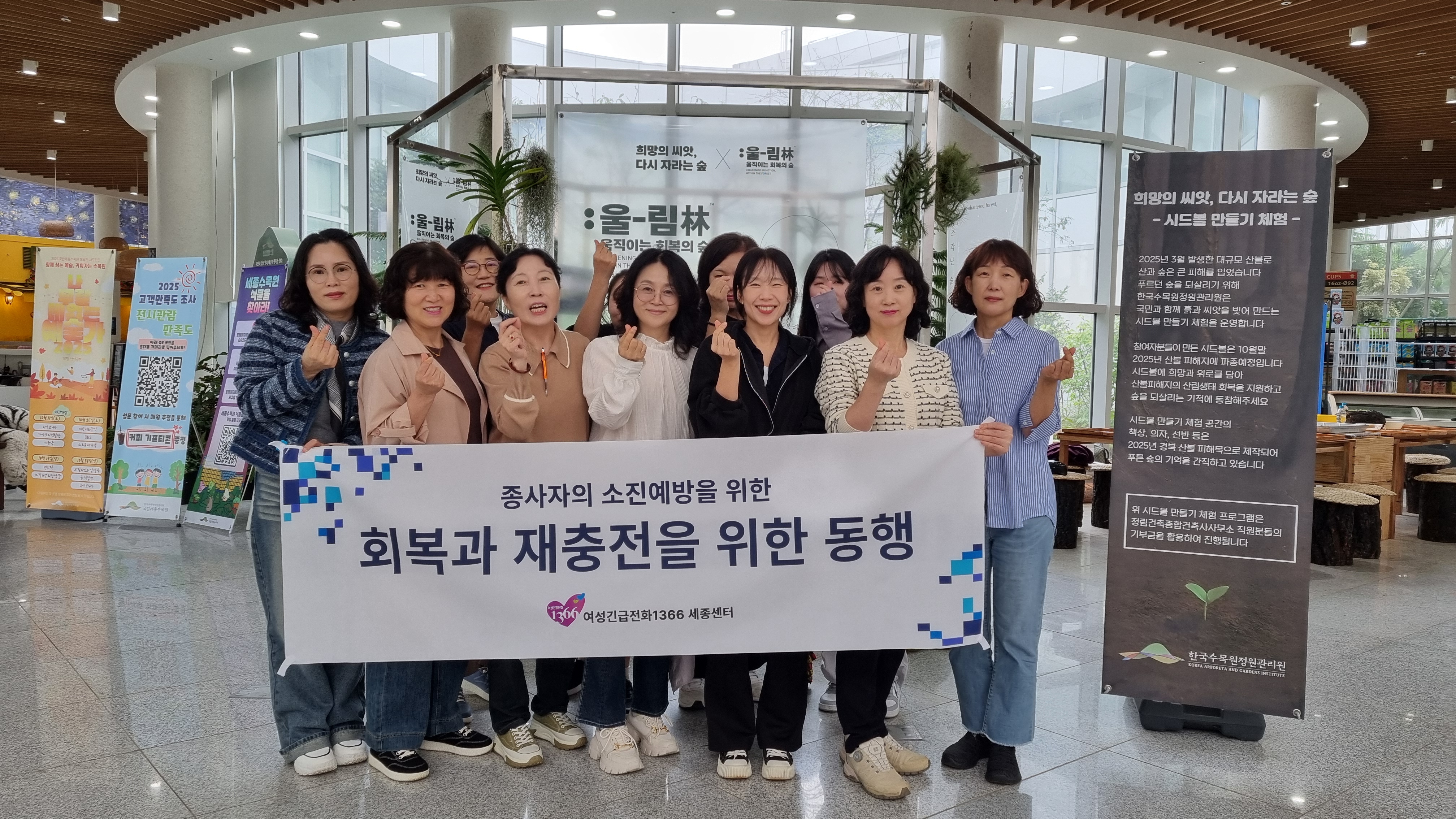 2025 종사자 소진 예방 프로그램
