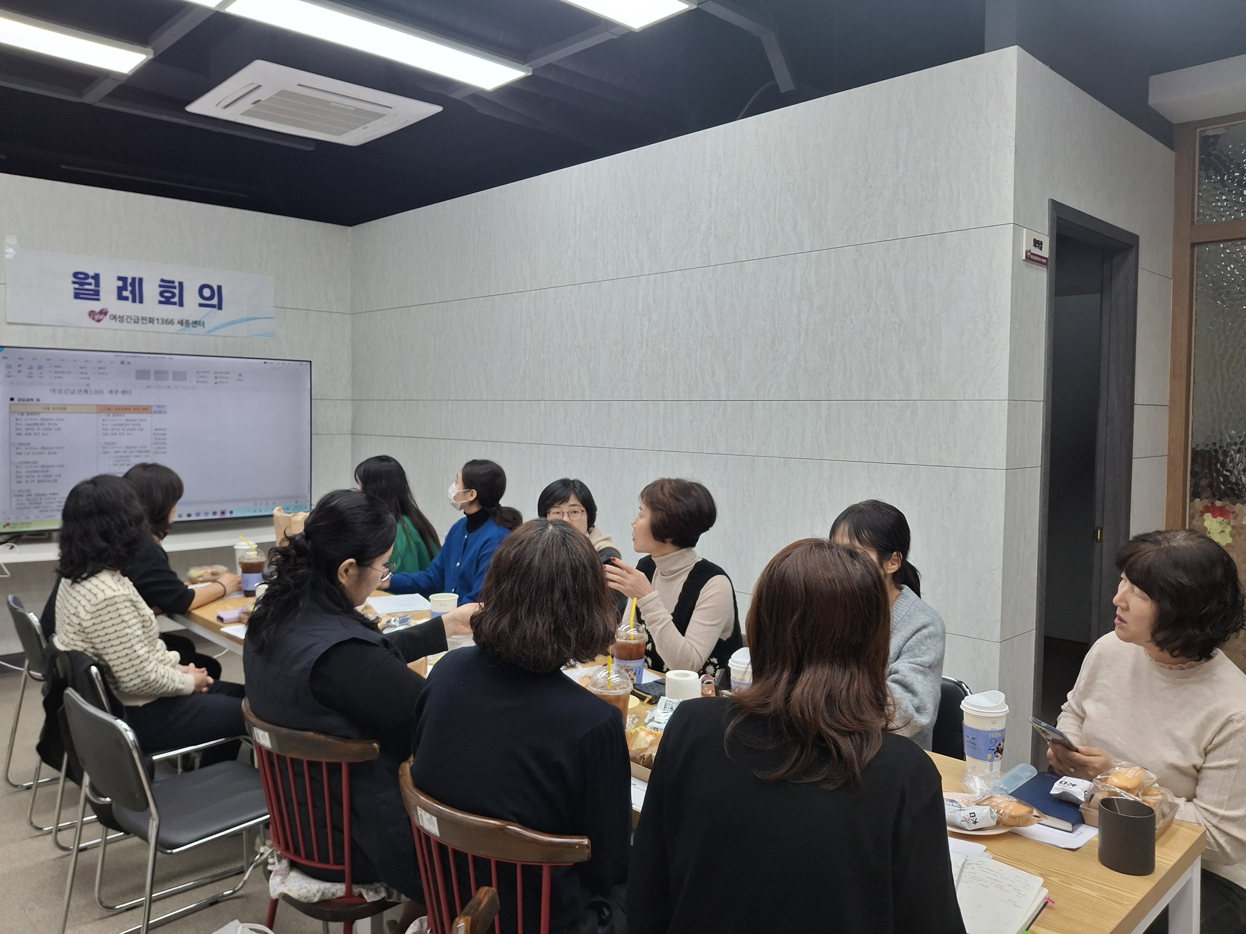 2025. 11. 월례회의 및 전달교육