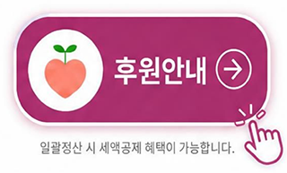 후원
