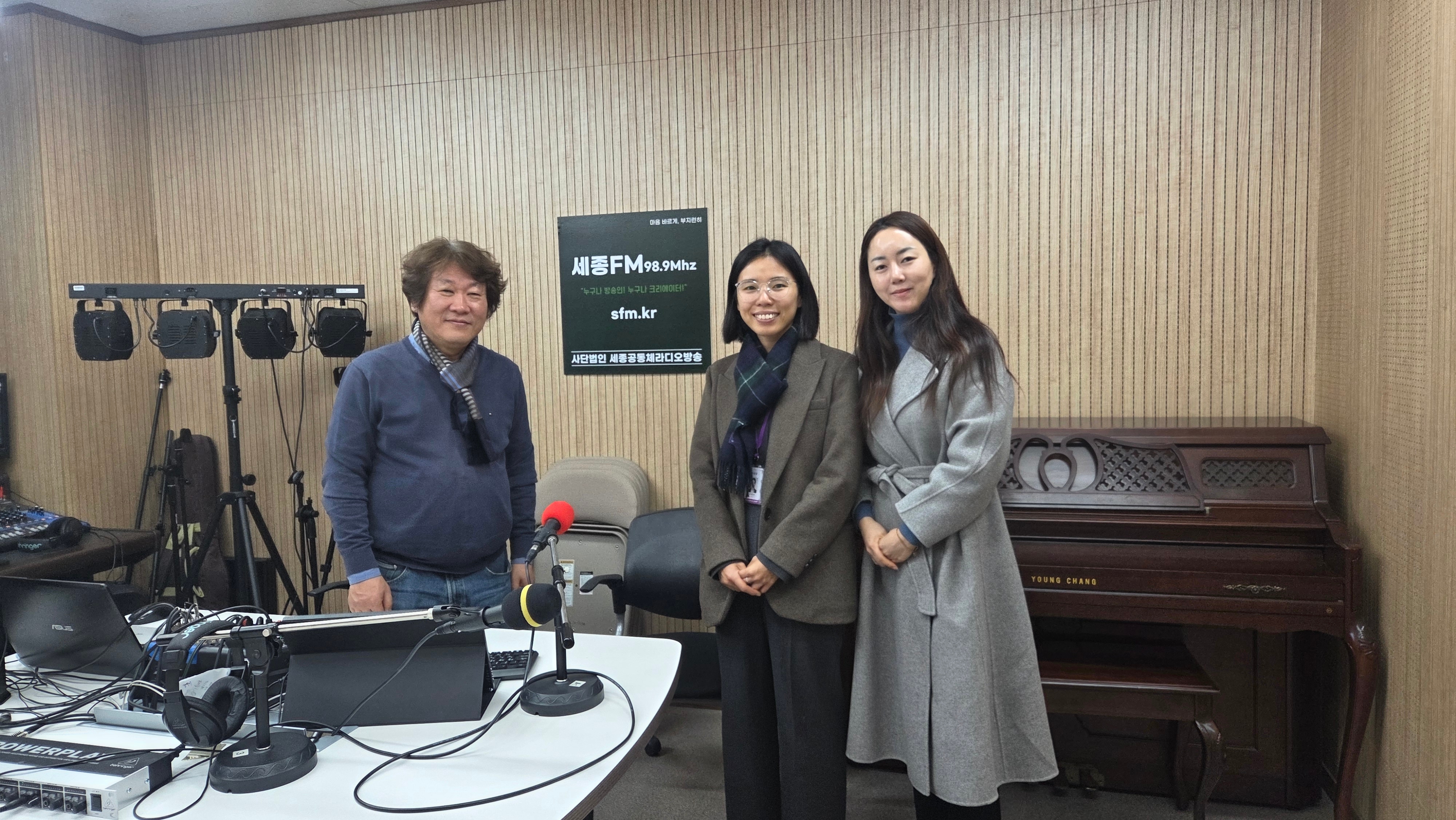 세종FM 기관방문 및 간담회(26.2.12.)