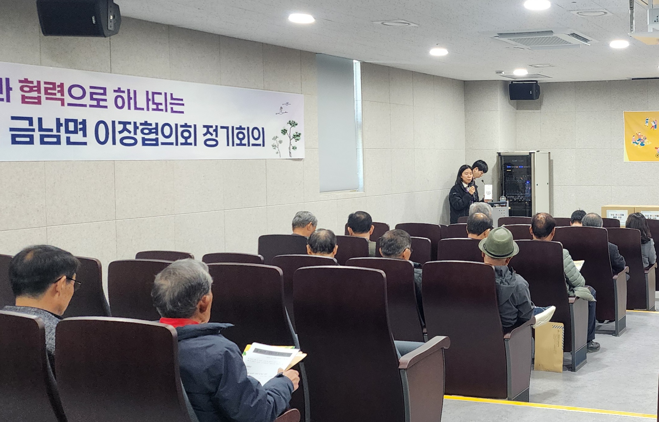 2026 금남면 이장협의회(26.3.5)