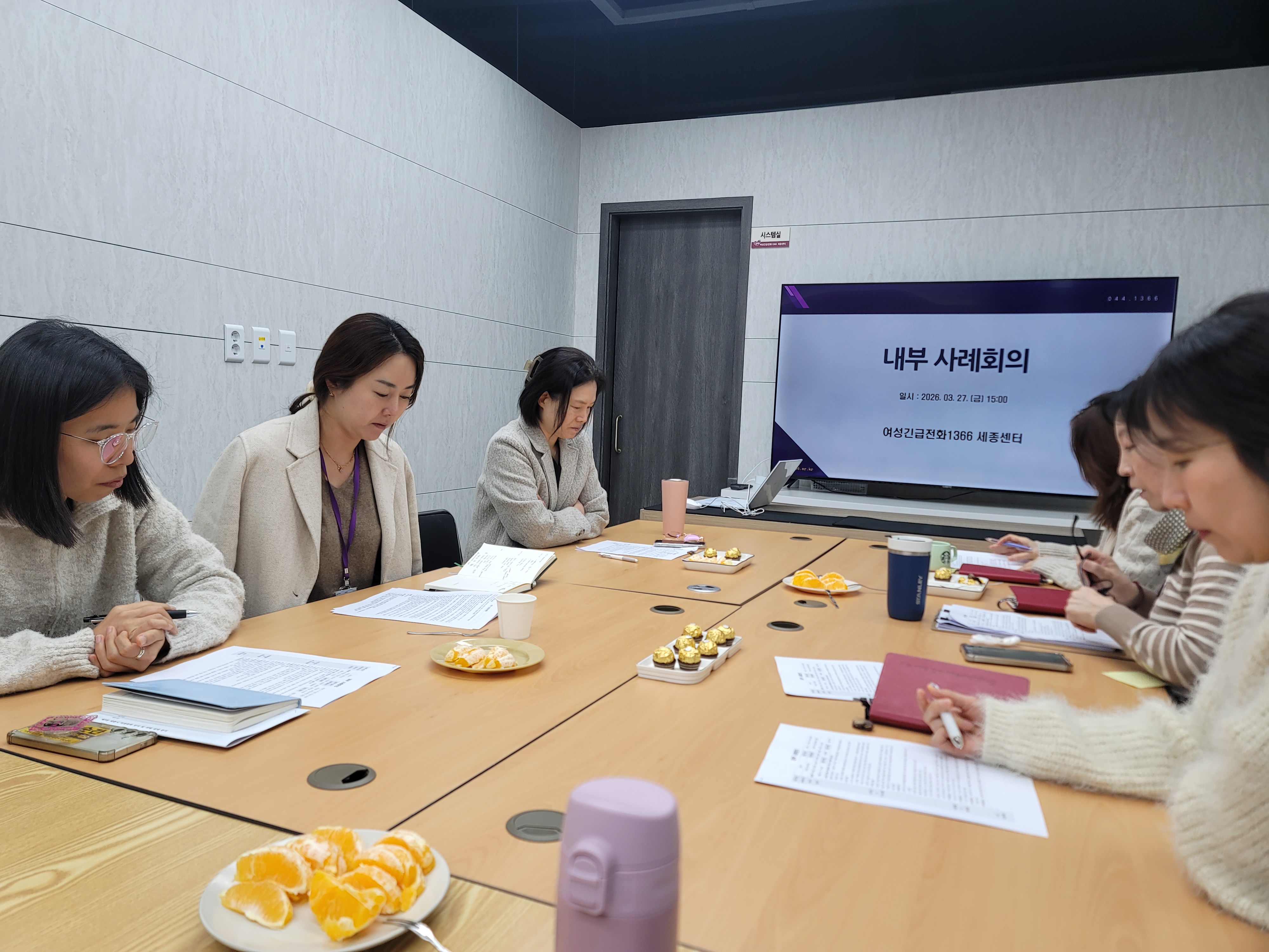 26년 1차 내부사례회의(26.3.27)