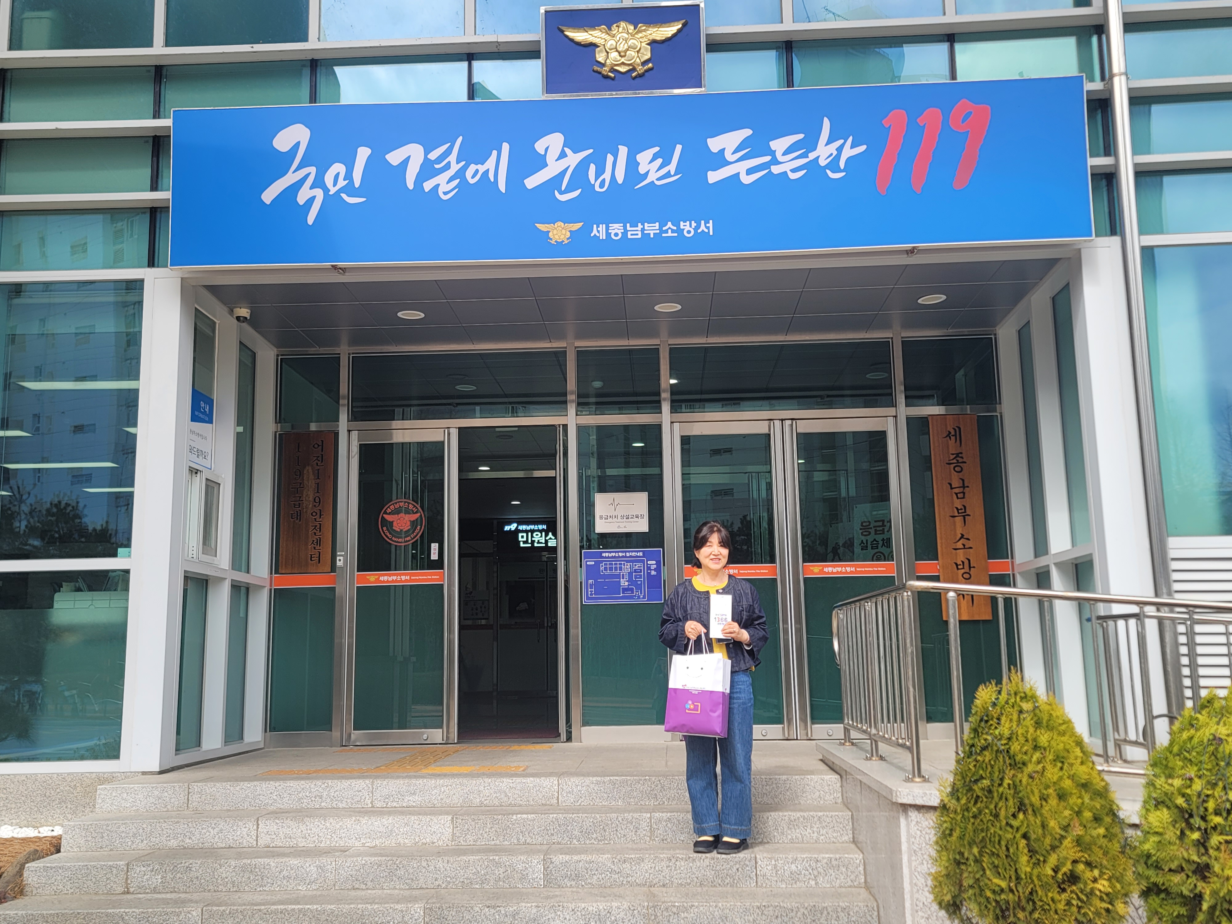 세종남부소방서 방문 (26.3.31)