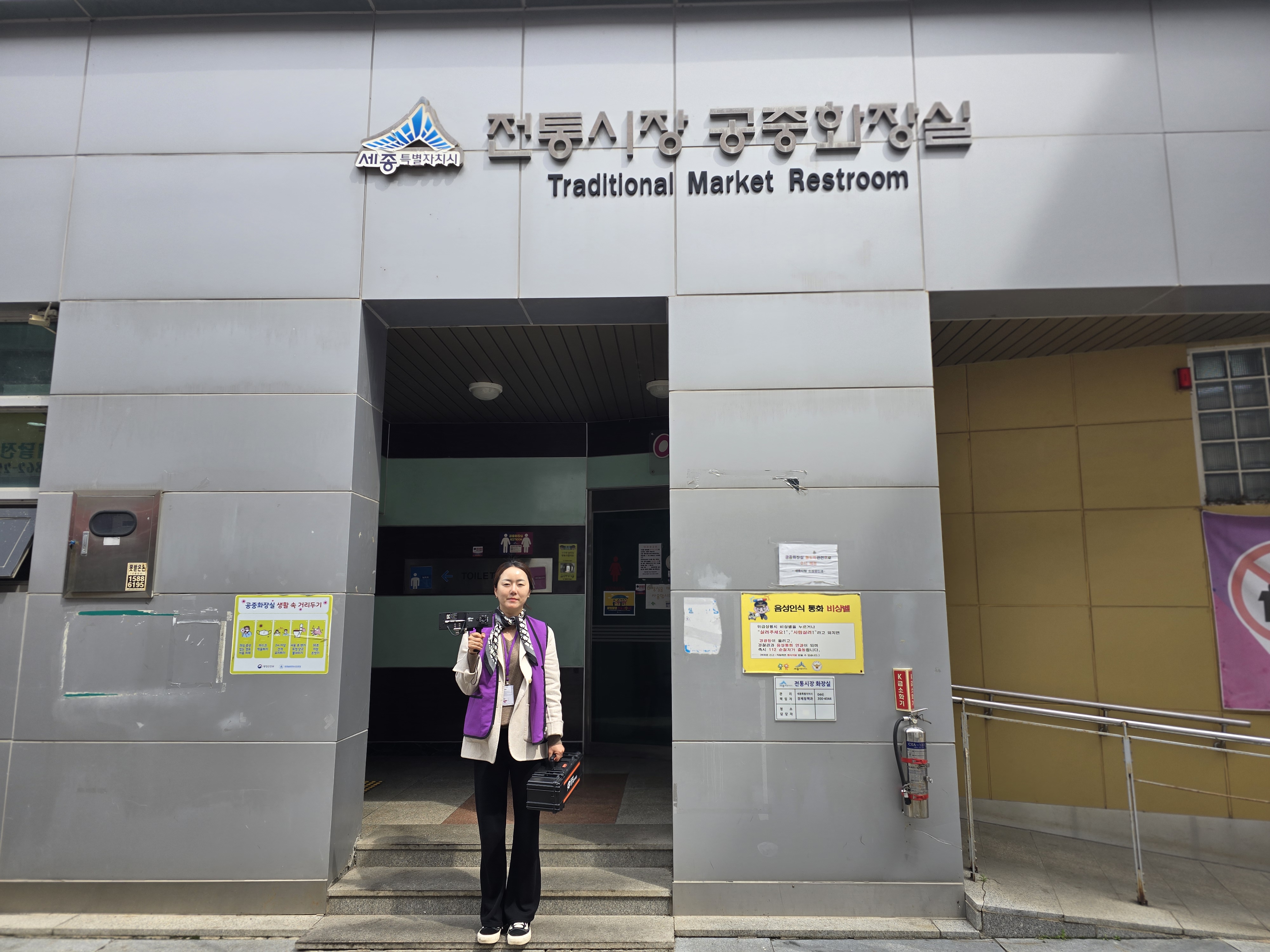 조치원 불법촬영 점검(26.4.03)