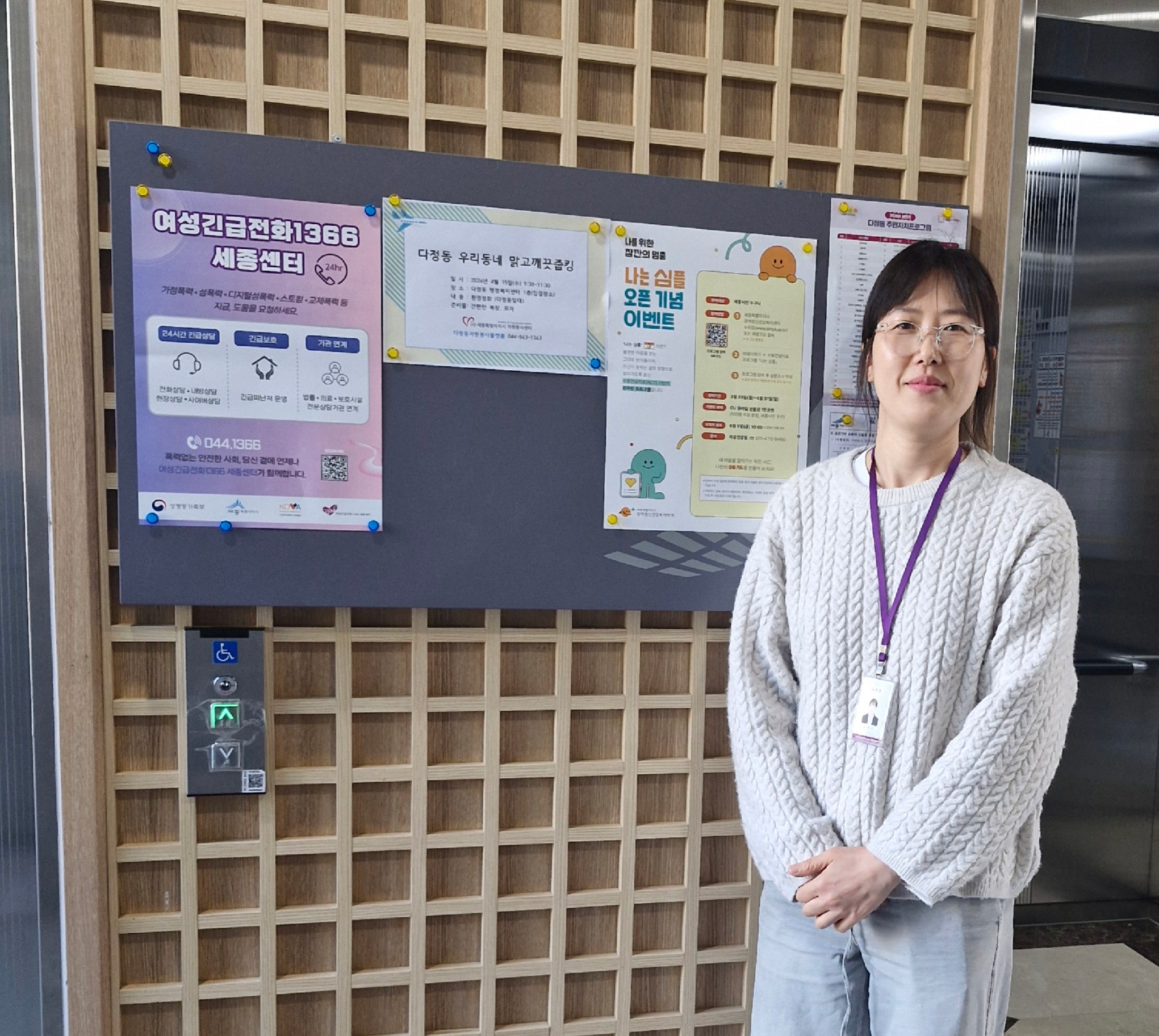 행정복지센터 방문 및 홍보 ('26.4.7.)