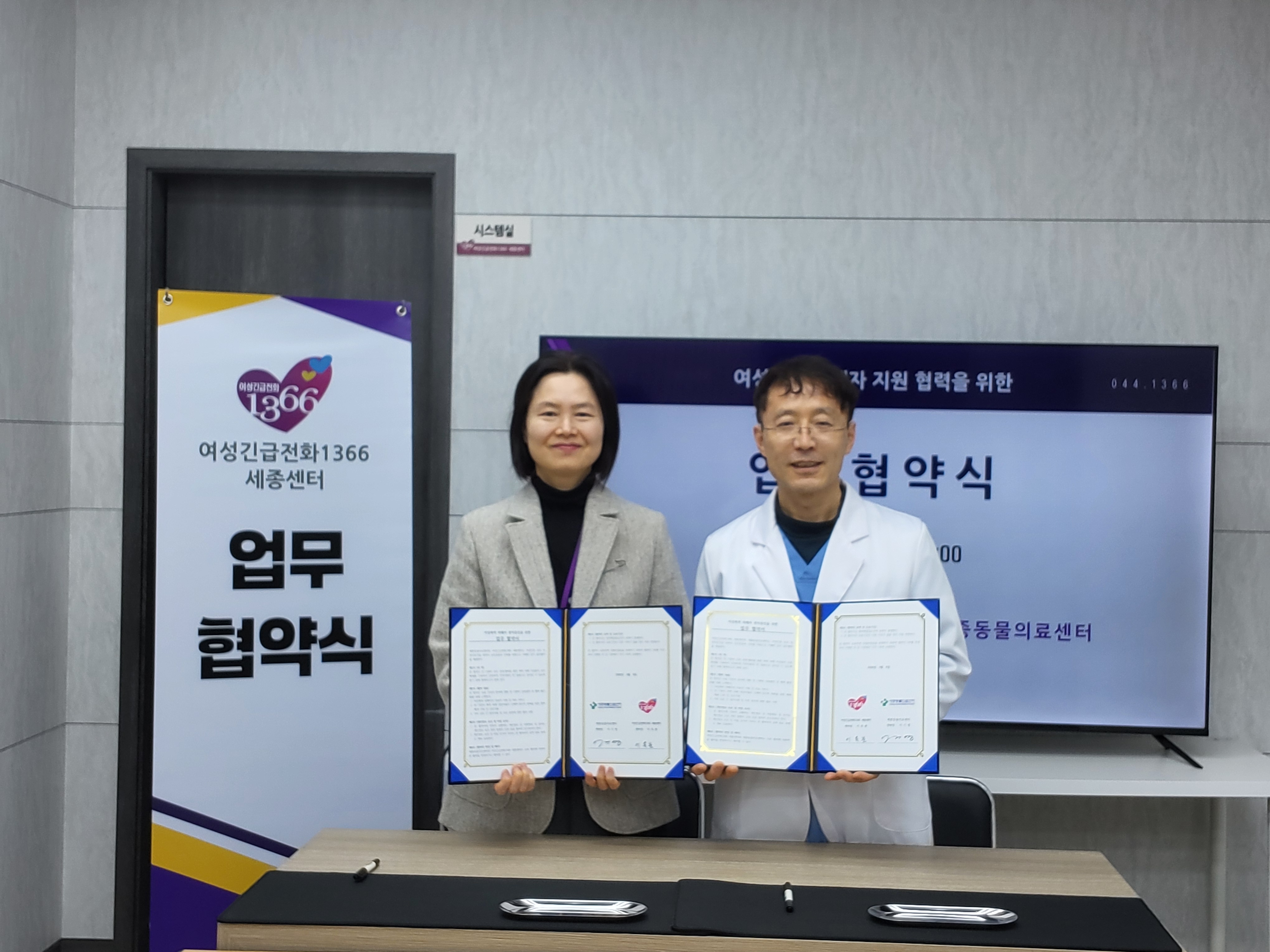 2026 업무협약-세종동물의료센터(26.4.8)