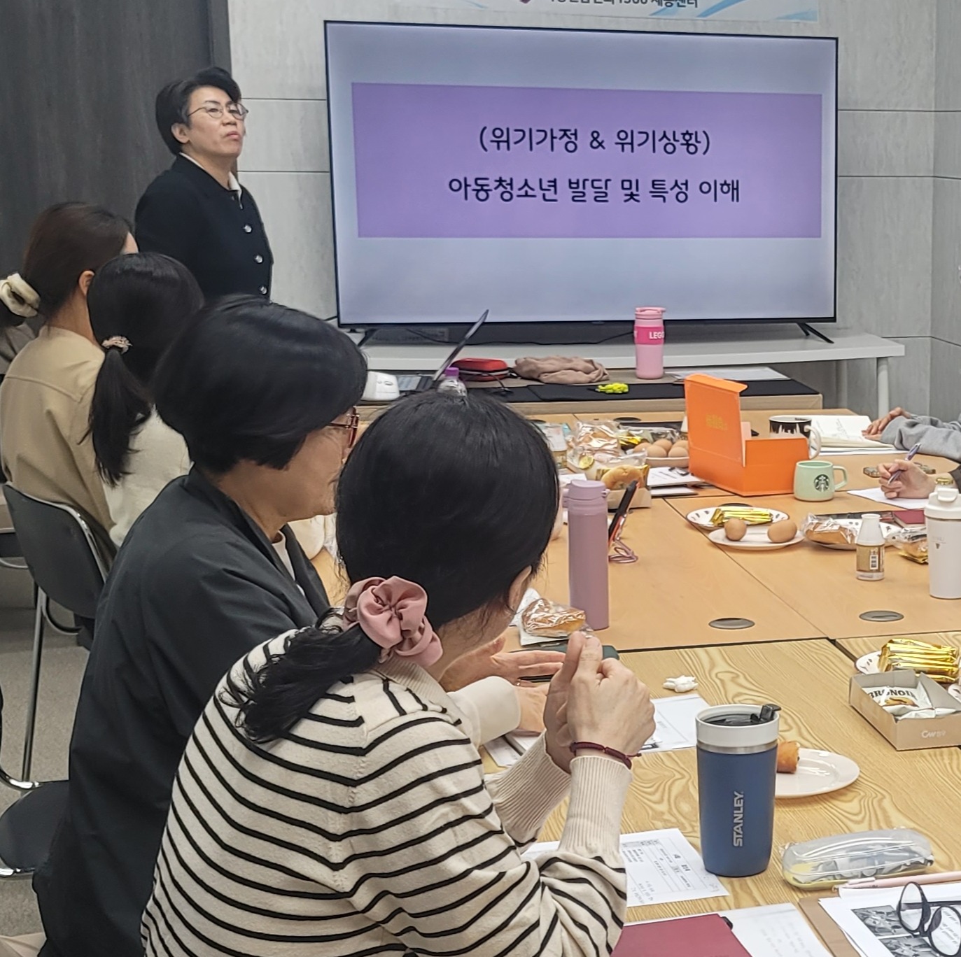 4월 종사자 역량강화 교육 ('26.4.14)