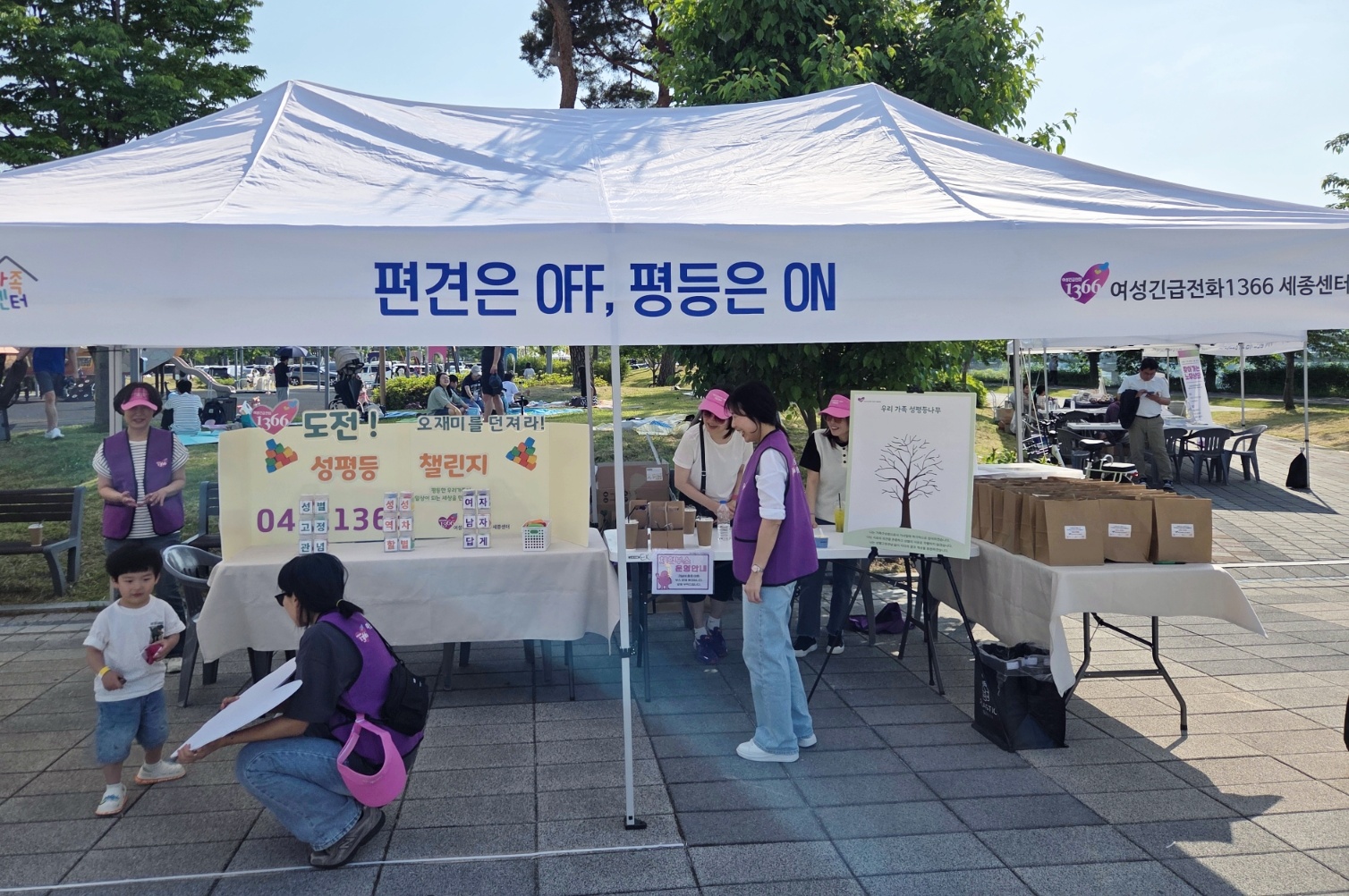 5월 가정의 달 행사 ('26.5.16)