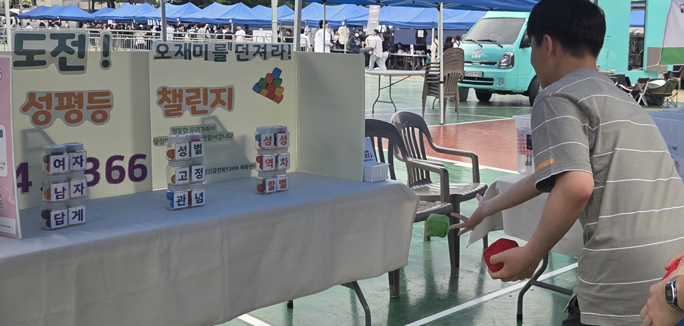 폭력예방 캠페인(홍익대 세종캠)