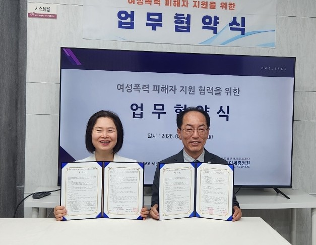 [업무협약] 엔케이세종병원