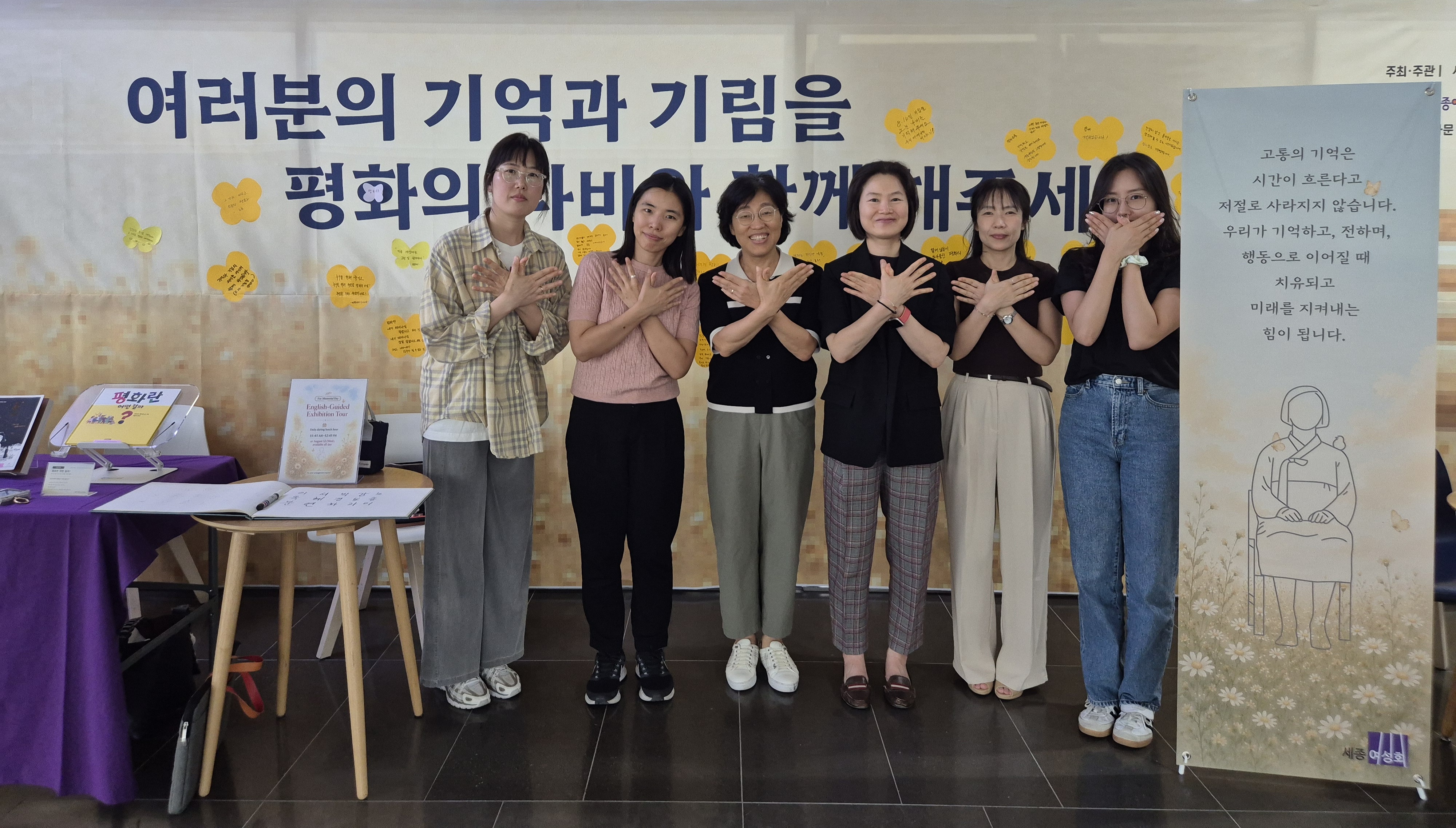 제14차 일본군'위안부'피해자 기림의 날 사진전