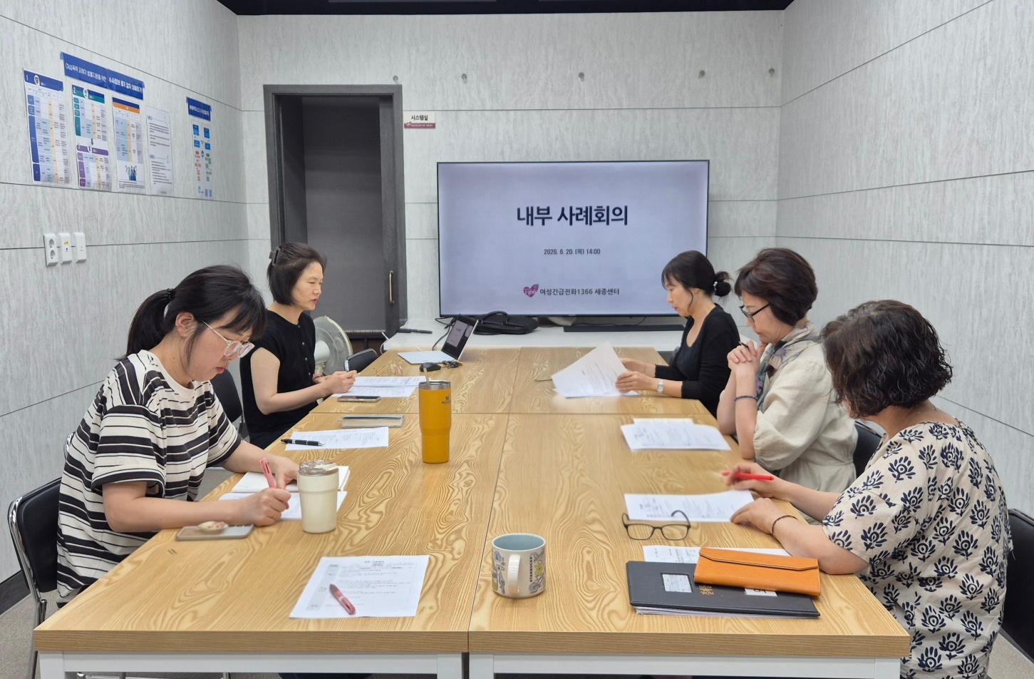 2026. 8. 내부 사례회의﻿  ﻿