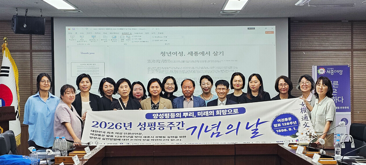 [연대] '2026년 양성평등주간 기념의 날' 간담회
