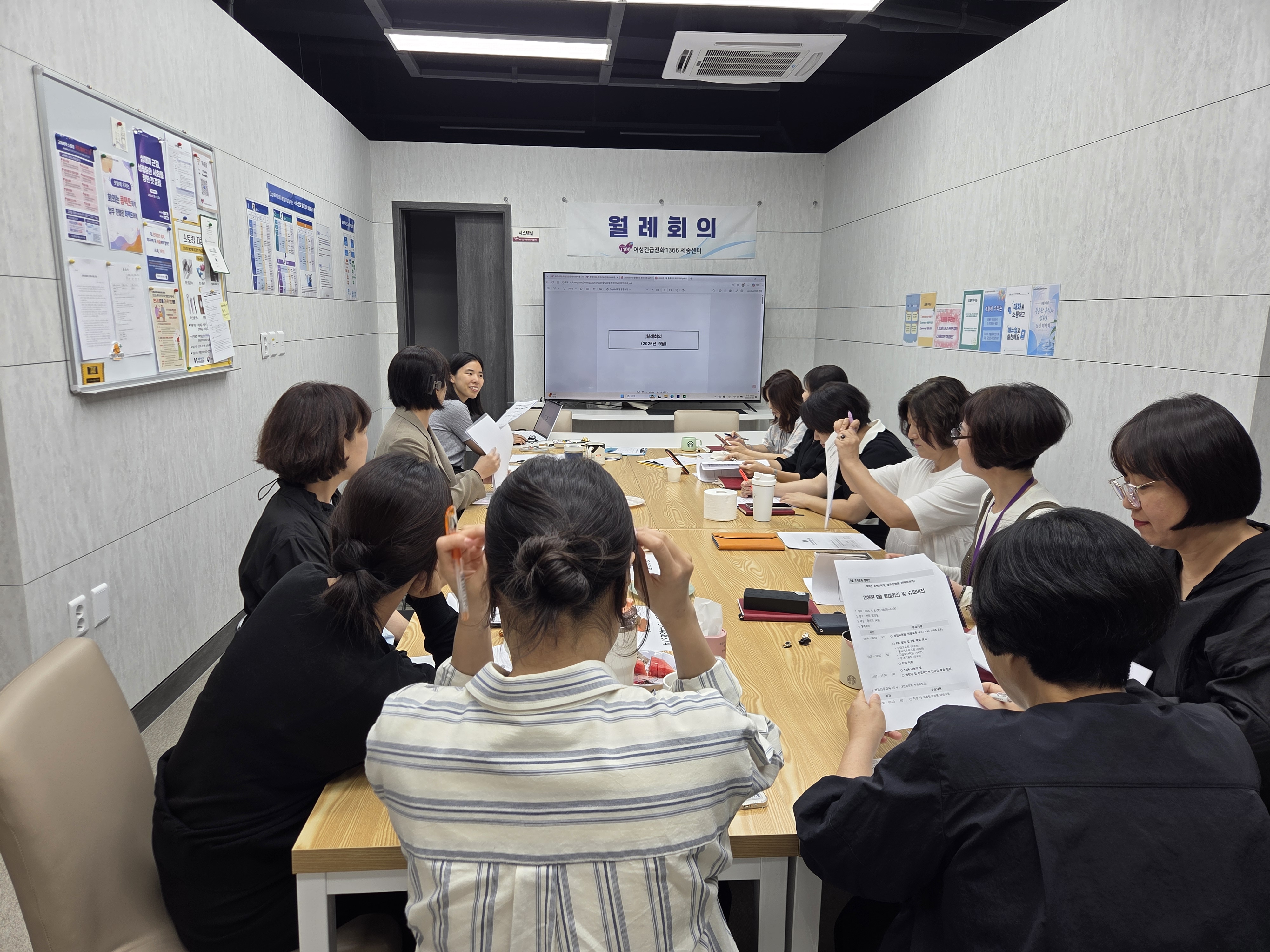 2026.9. 월례회의