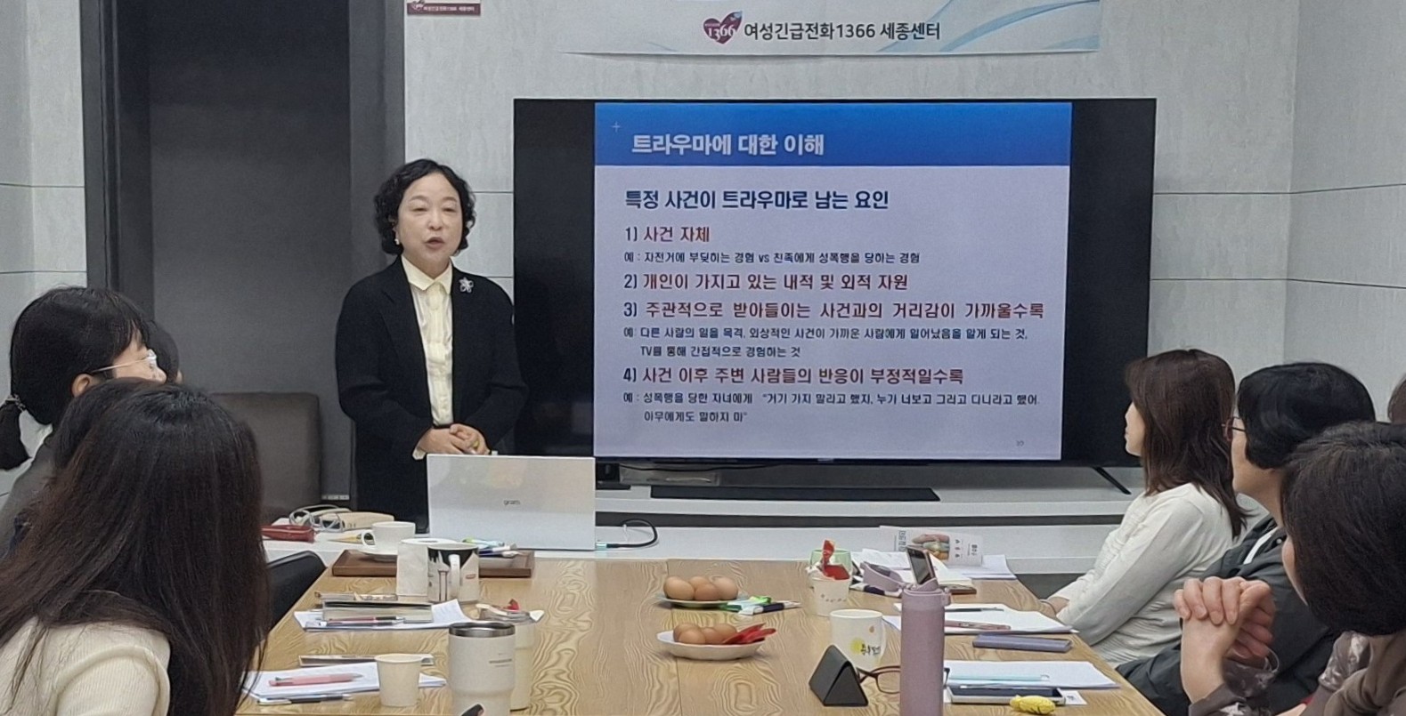 2026년 10월 종사자 역량강화 교육