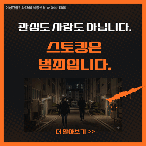 2분기 스토킹 카드뉴스