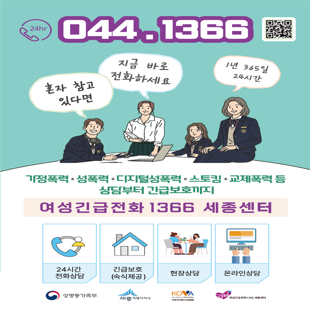 중고등 포스터