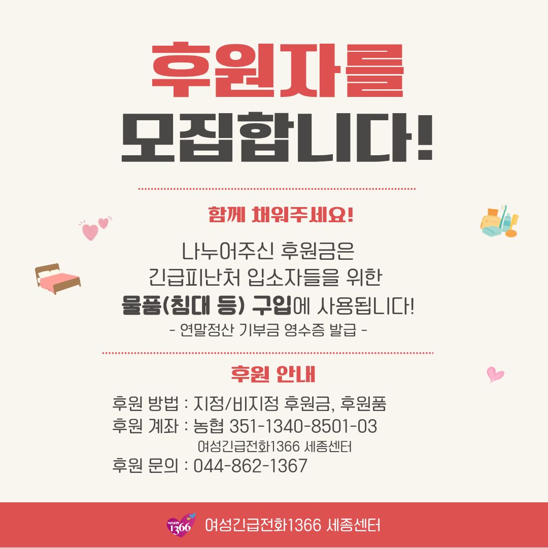 후원요청