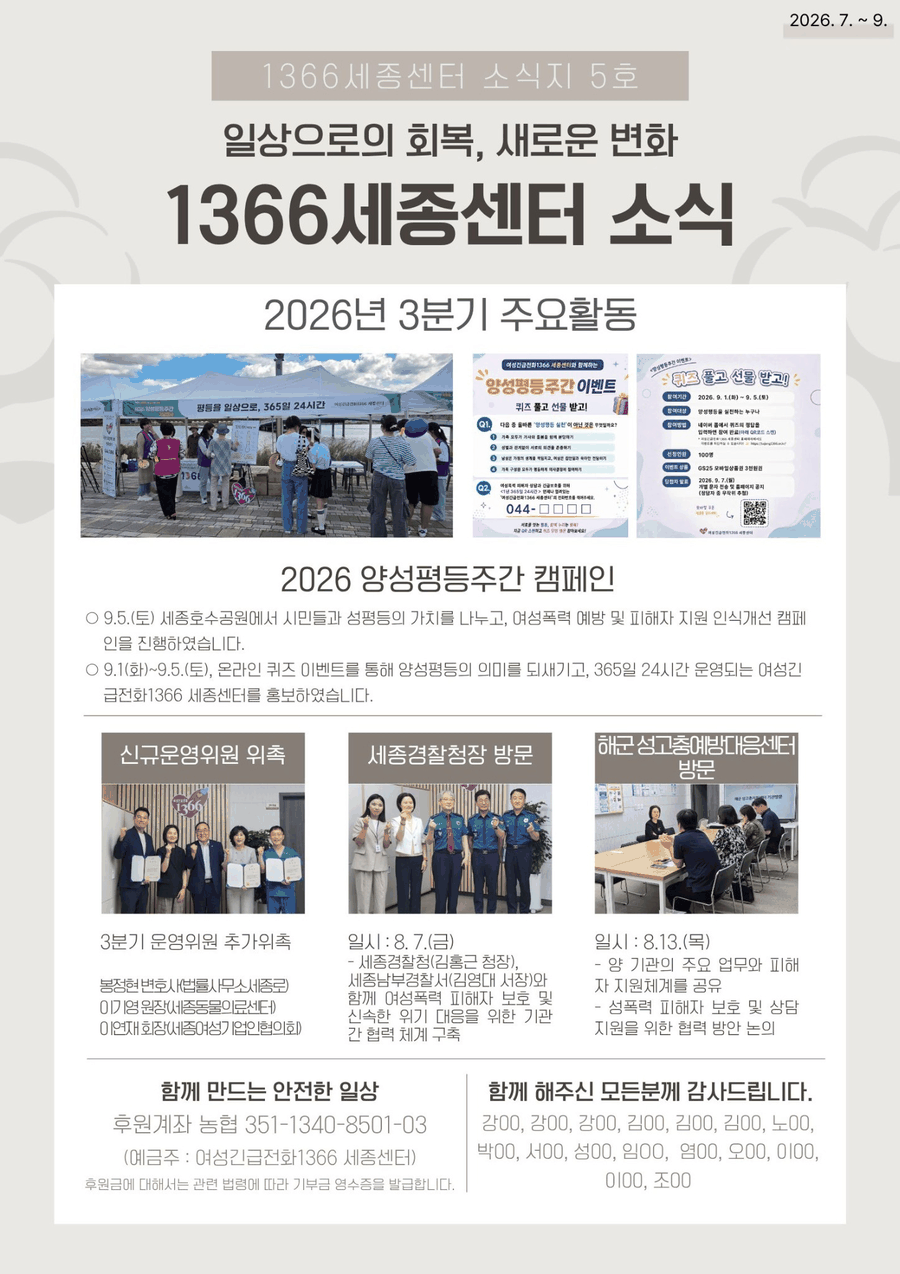 3분기 웹진